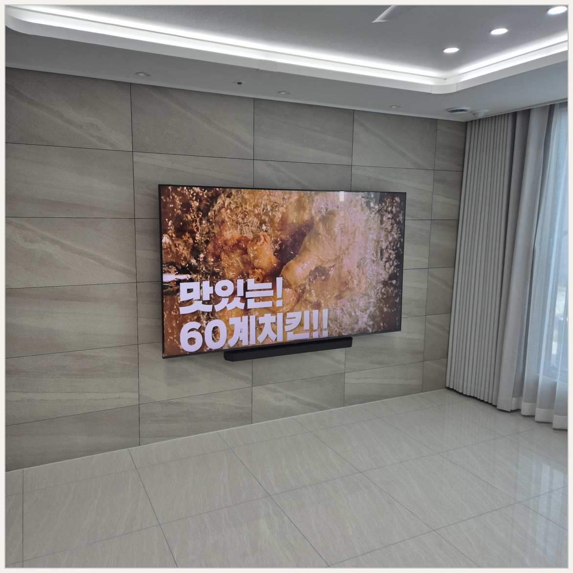 역북동·반송동·세교동 벽걸이TV 설치 후 점검