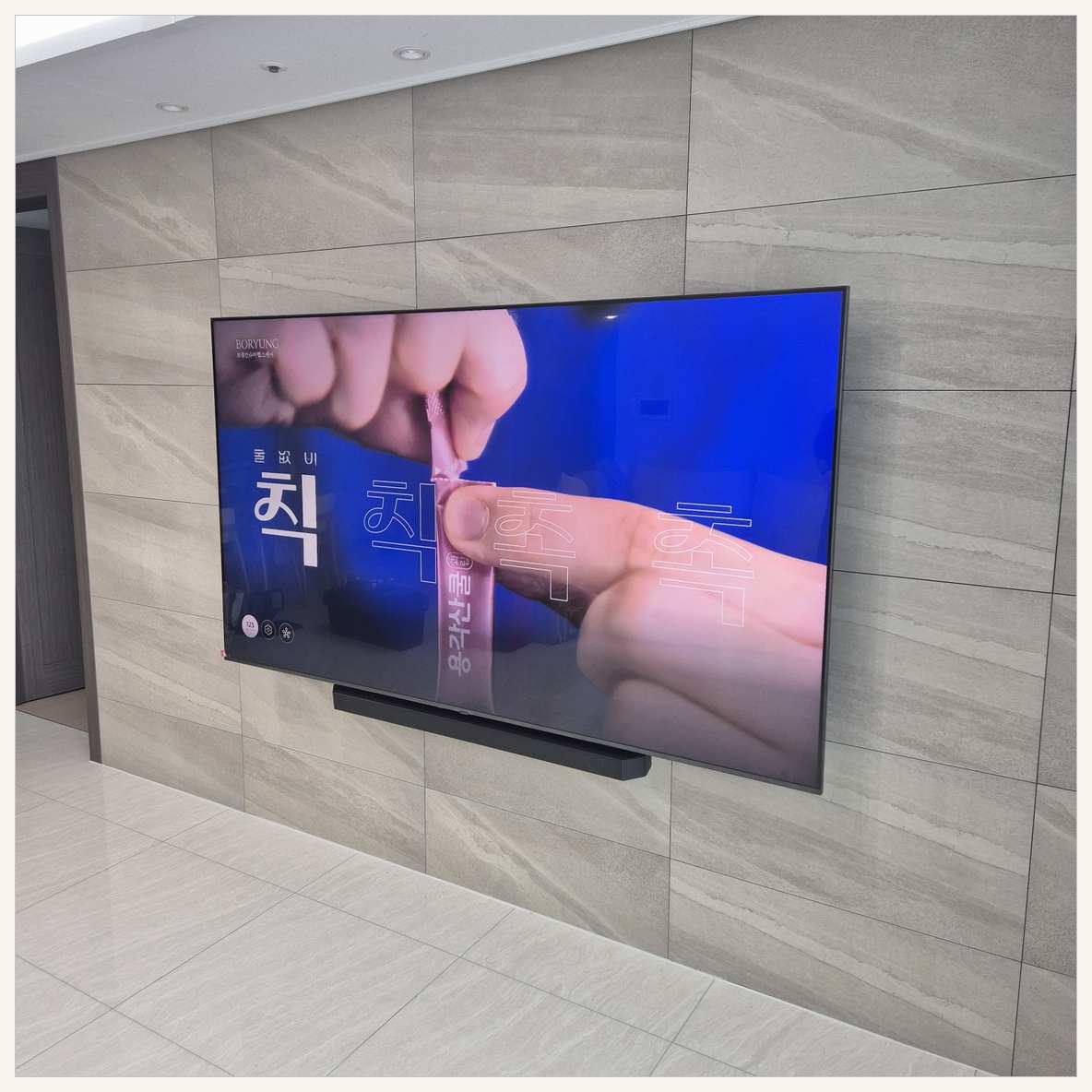 남양읍·송산면·새솔동 벽걸이TV 설치 현장