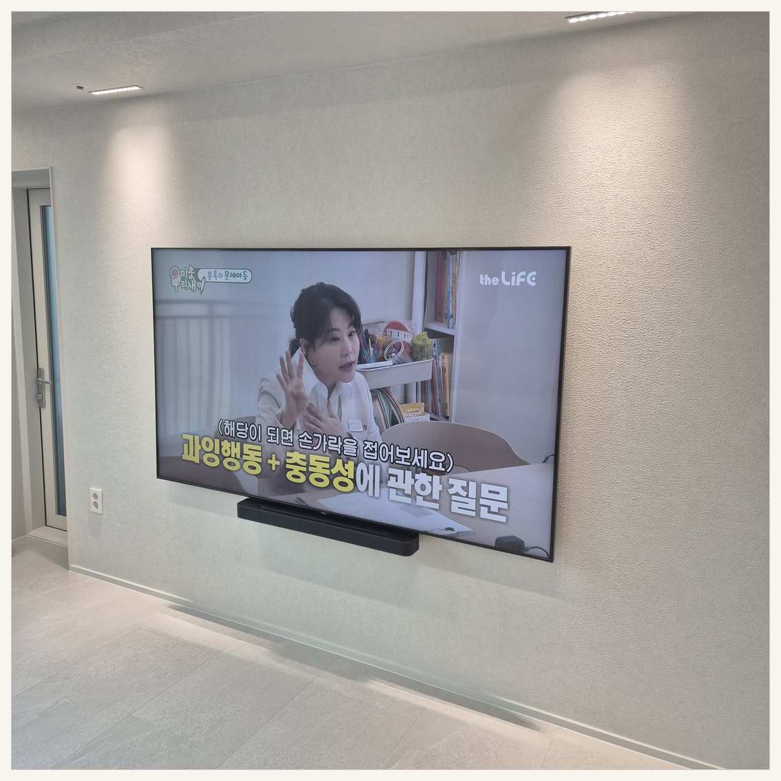 향동동·덕은동·창릉동 벽걸이TV 설치 현장