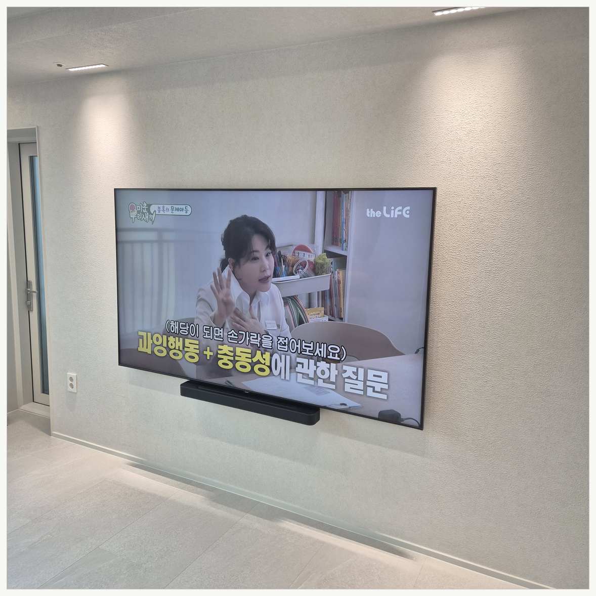 옥길동·범박동·풍무동 벽걸이TV 설치 현장