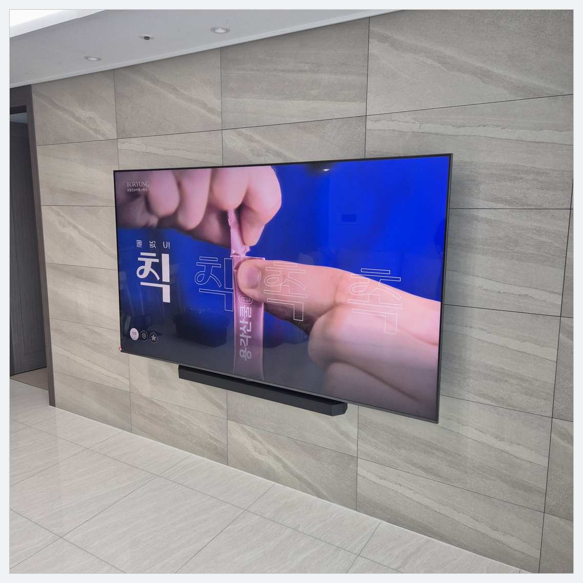 일직동·학의동·고천동 벽걸이TV 설치 현장