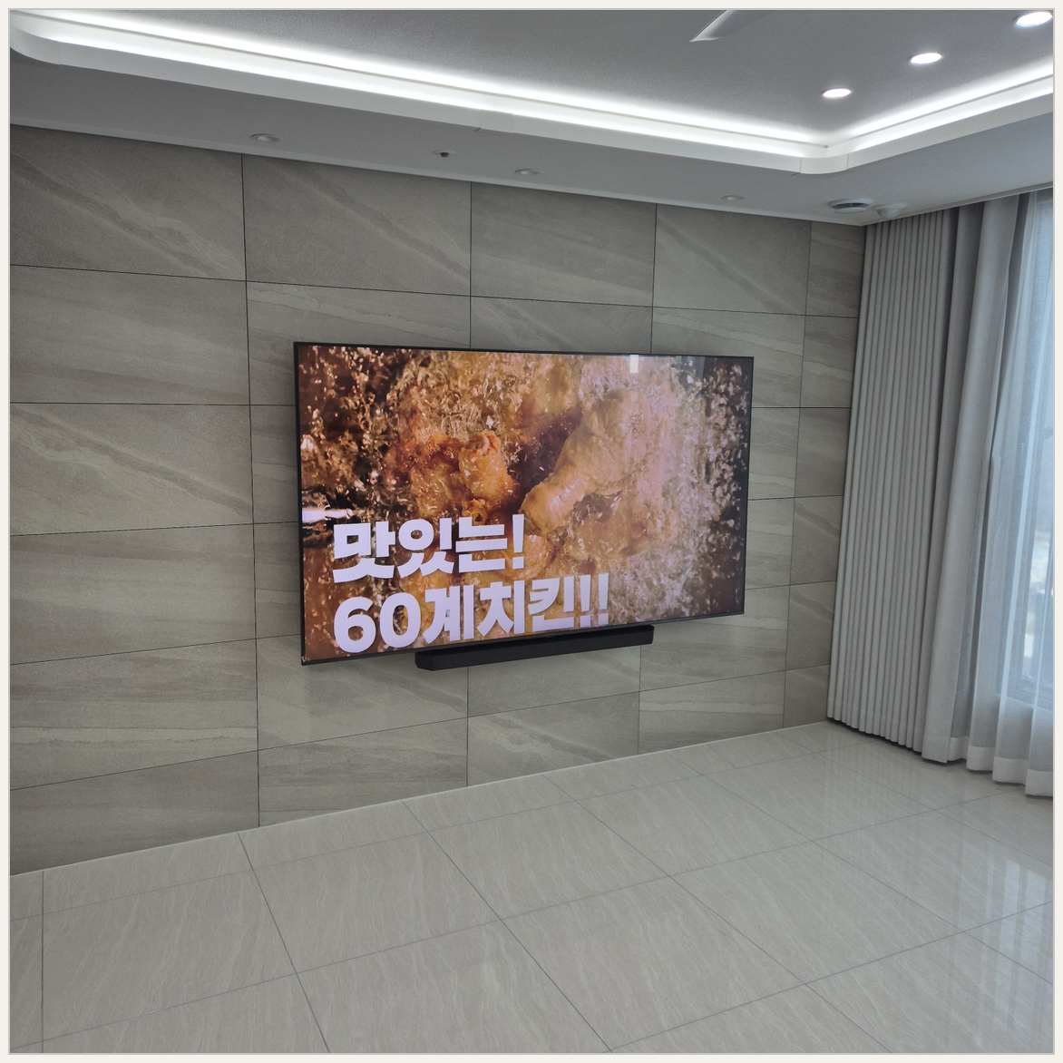 화양리·청북읍·용이동 벽걸이TV 설치 후 점검