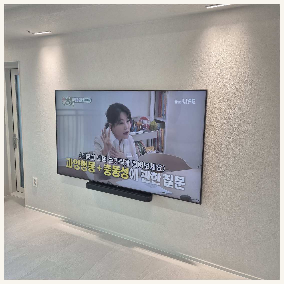 루원시티·가정동·도화동 벽걸이TV 설치 현장
