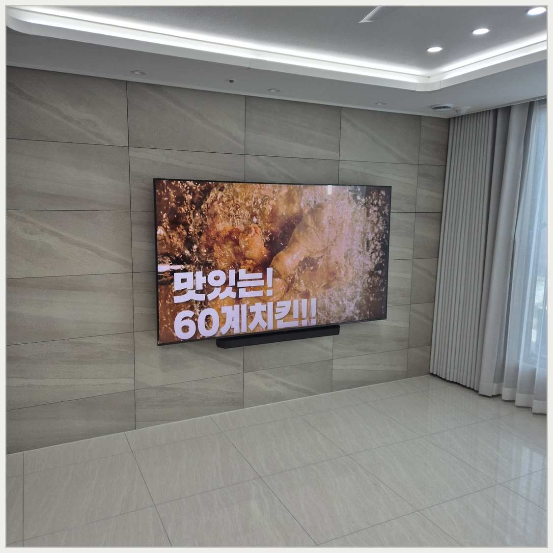 서창동·논현동·구월동 벽걸이TV 설치 현장
